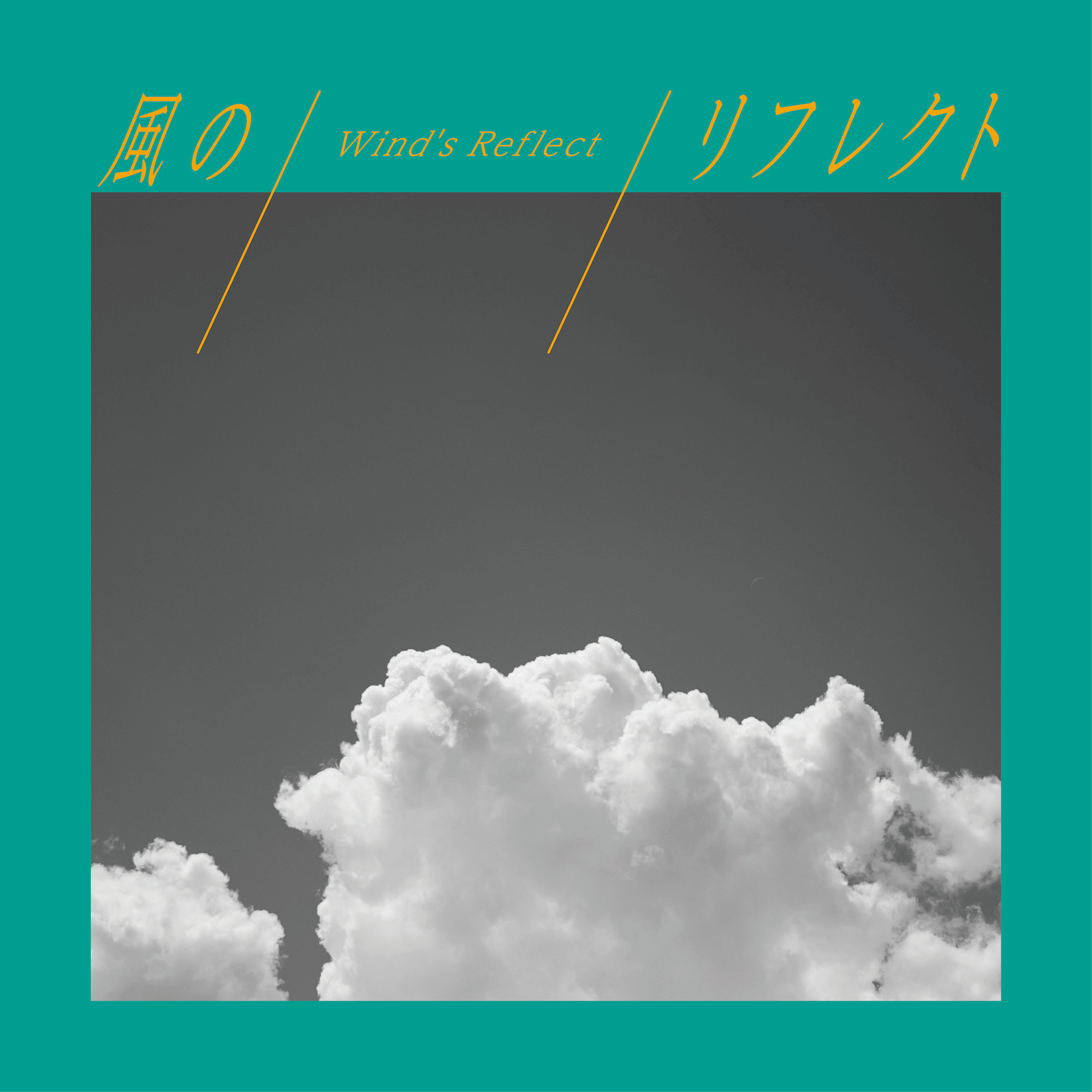 Wind’s Reflect  | Single